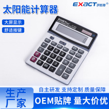 工厂直供伊若特太阳能1200计算器财务办公用品计算机大货批发