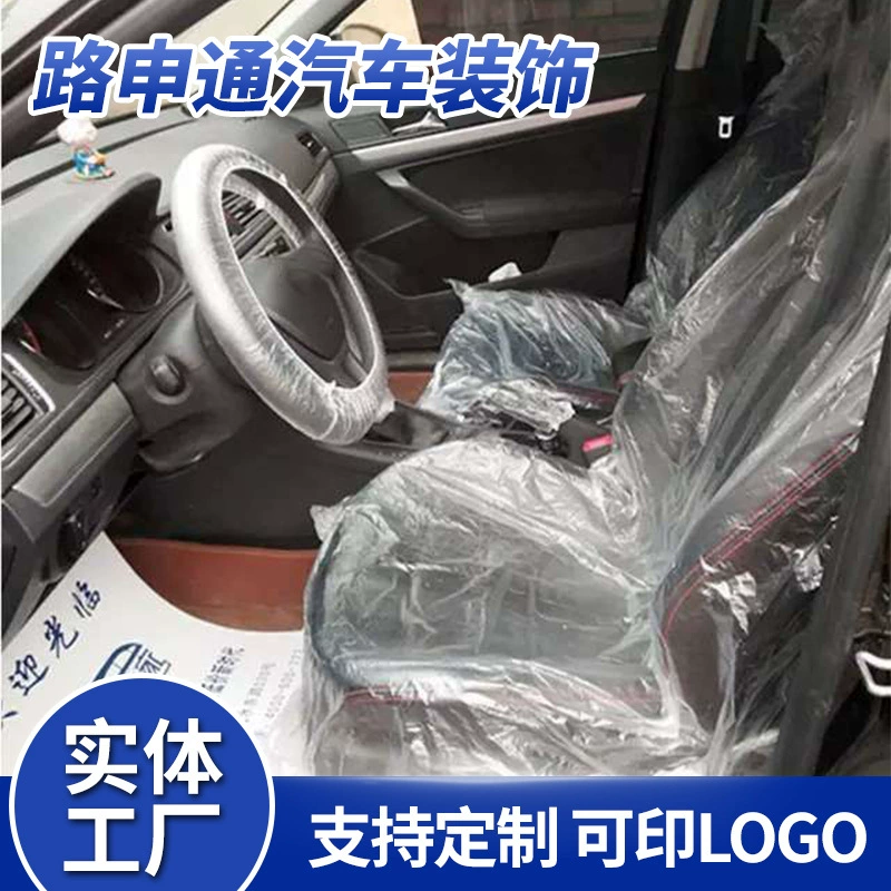 Одноразовые автомобильные сиденья для рулевого колеса пылезащитный чехол водонепроницаемый ремонт чехол для рулевого колеса одноразовый чехол для сидений