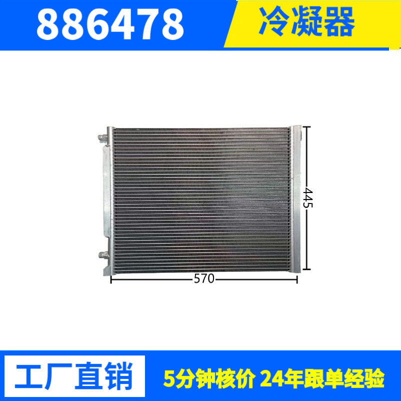 11033W厂家直销空调冷凝器中央空调平行流式冷凝器高效换热专业