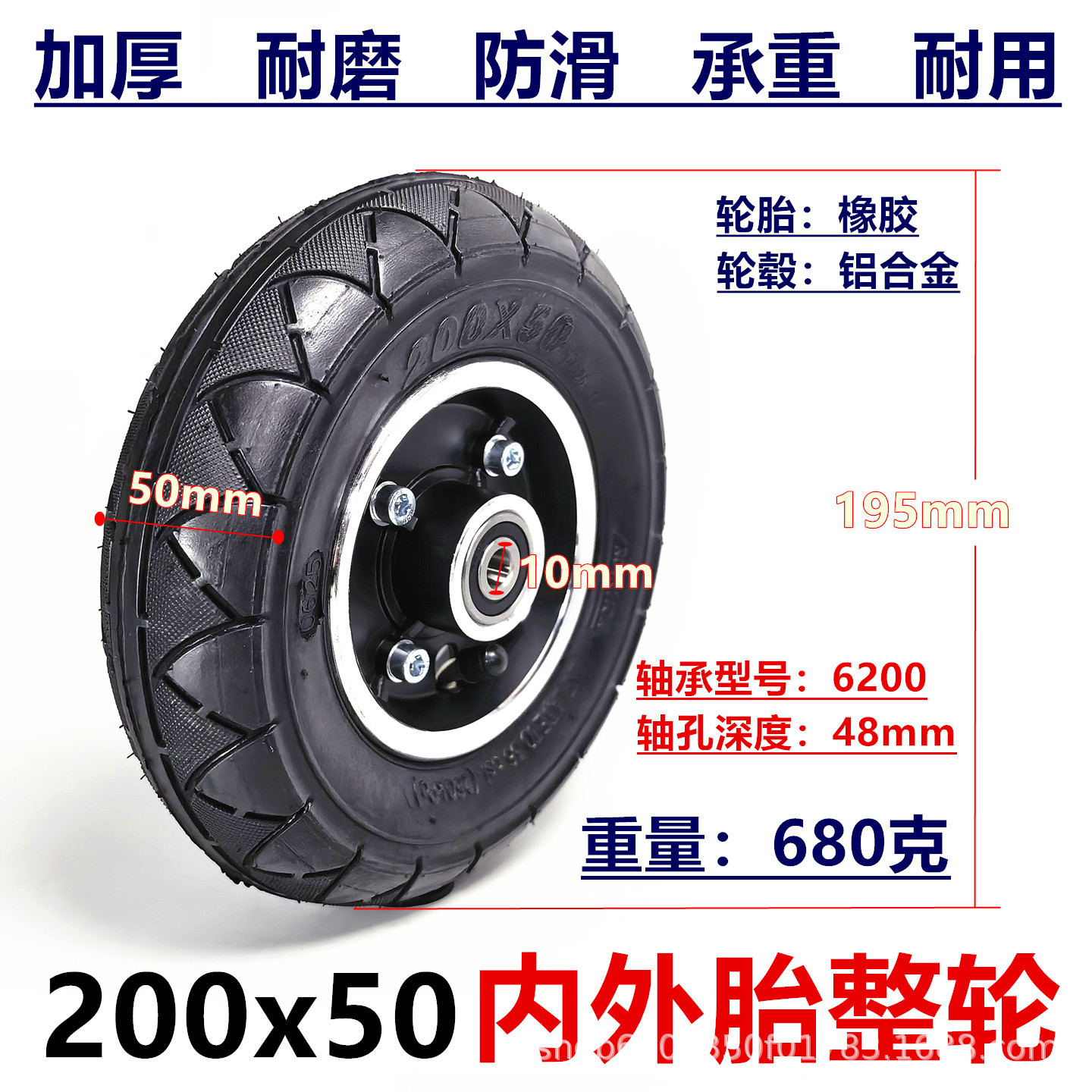 200X50 Inner and Outer Tire Set 8inch Inflatable Tire Complete Wheel Including Tire, Front Wheel, Aluminum Alloy Wheel Hub, and Bearing Assembly