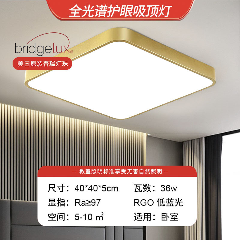 Luz de techo LED para sala de estar, diseño redondo minimalista moderno, elegante color dorado, adecuada para dormitorio, estudio, balcón, pasillo, iluminación de estilo ligero y lujoso.