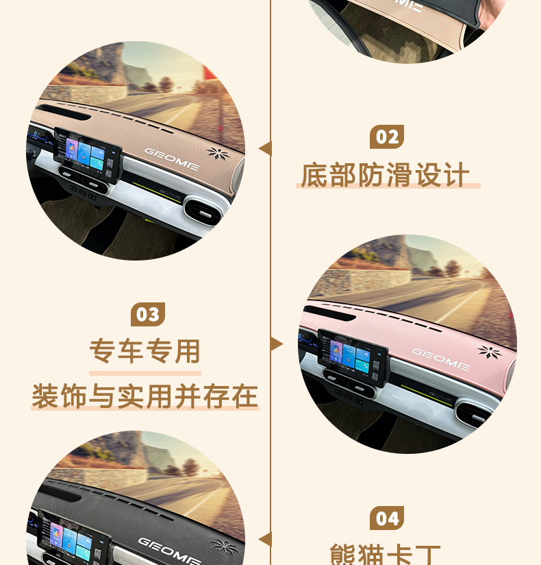 25 Panda Mini Central Control Instrument Panel Anti-Slip Mat Panda Kardin Knight Edition Storage Light-Avoiding Mat Decoration Supplies