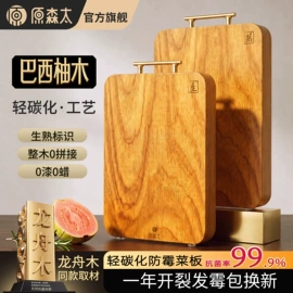砧板、菜板;美发梳;筷子