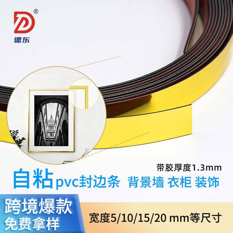 Cross-Border Best-Selling Wall Protection Pvc Self-Adhesive Strip, 10mm Wide Pvc Decorative Strip for Background Wall Design
