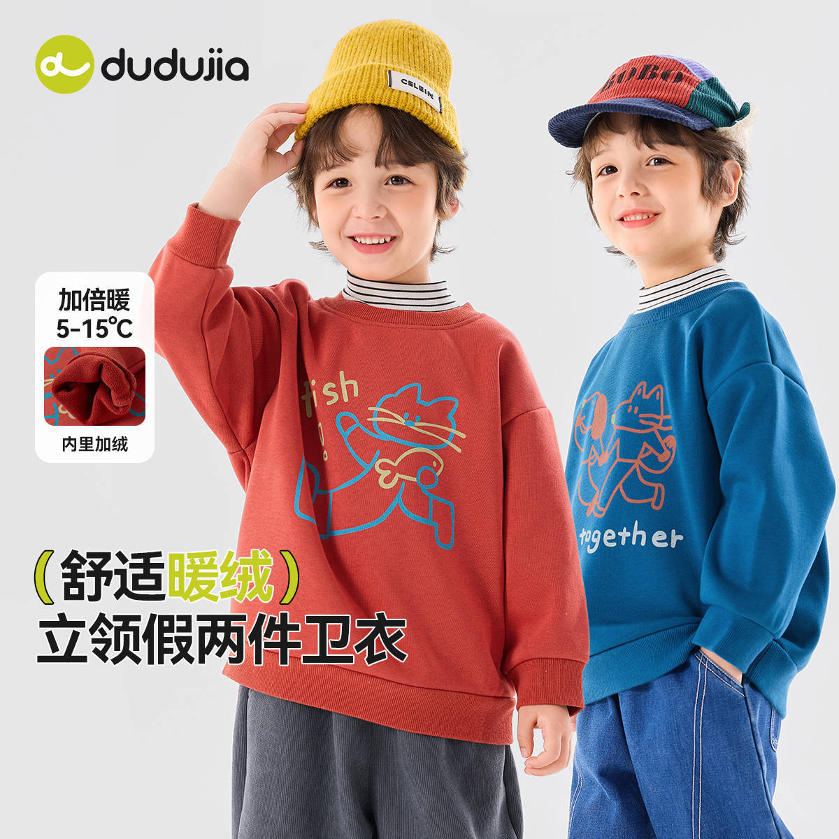 嘟嘟家儿童卫衣红色男童拜年服女童过年上衣宝宝冬装加绒新年衣服