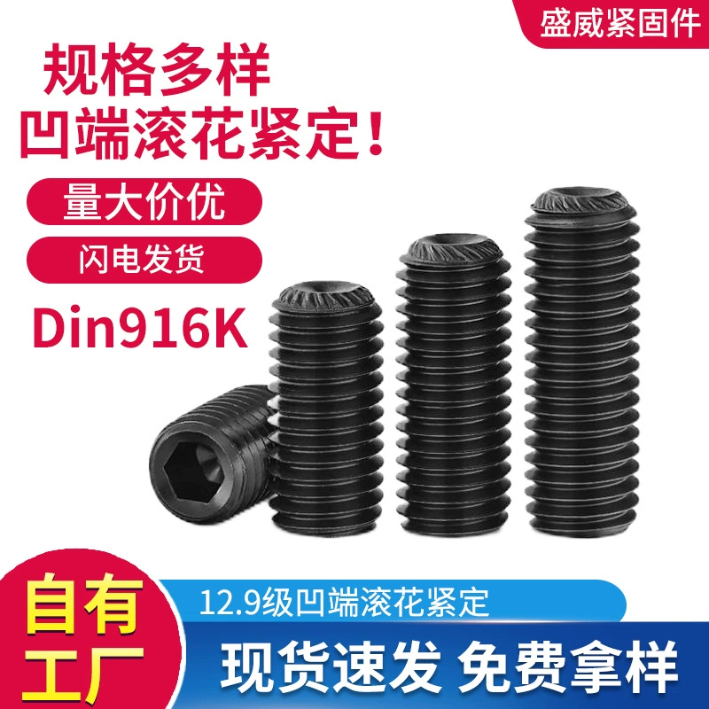 Класс 12,9 DIN916K безголовый машинный рисовый винт с вогнутым концом, рифленый зубчатый шестигранный винт с внутренним шестигранником, рифленый машинный рисовый винт