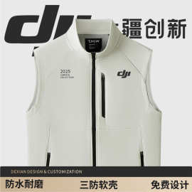 三防软壳秋冬外套展会工衣摄影背心工装订做马甲工作服定制印logo