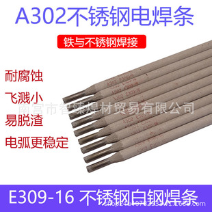 A302 E309-16���P�늺��l ���N� ���t䓲��P��r�ﺸ�l 309���l