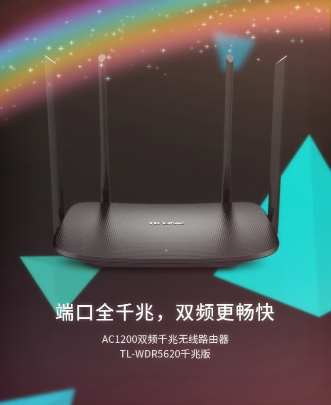 TP-LINK TL-WDR5620 ギガビット無線ルーター デュアルバンド 1200M 高速 5G フルギガビットネットワークケーブル|undefined