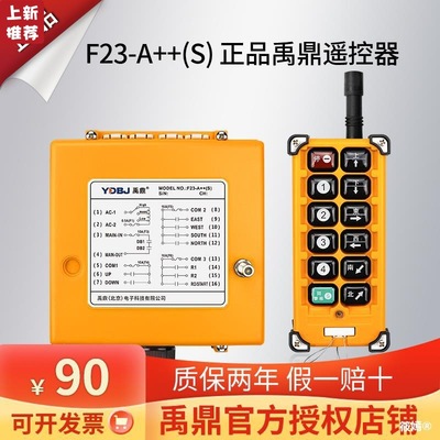 Yu Ding remote control F23-A ++Electric hoist Air suspension Crane Crane wireless Remote control