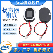 全频2030腔体BOX喇叭8欧1瓦/8Ω1W铝膜超薄智能机器人玩具扬声器