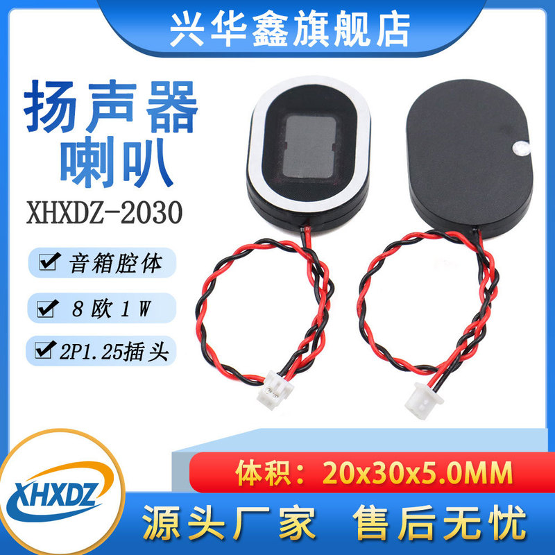 Full-Range 2030 Cavity Box Speaker 8 Ohm 1 Watt/8Ω1W Aluminum Film Ultra-Thin Smart Robot Toy Speaker Full-Range 2030 Cavity Box Speaker 8 Ohm 1 Watt/8Ω1W Aluminum Film Ultra-Thin Smart Robot Toy Speaker