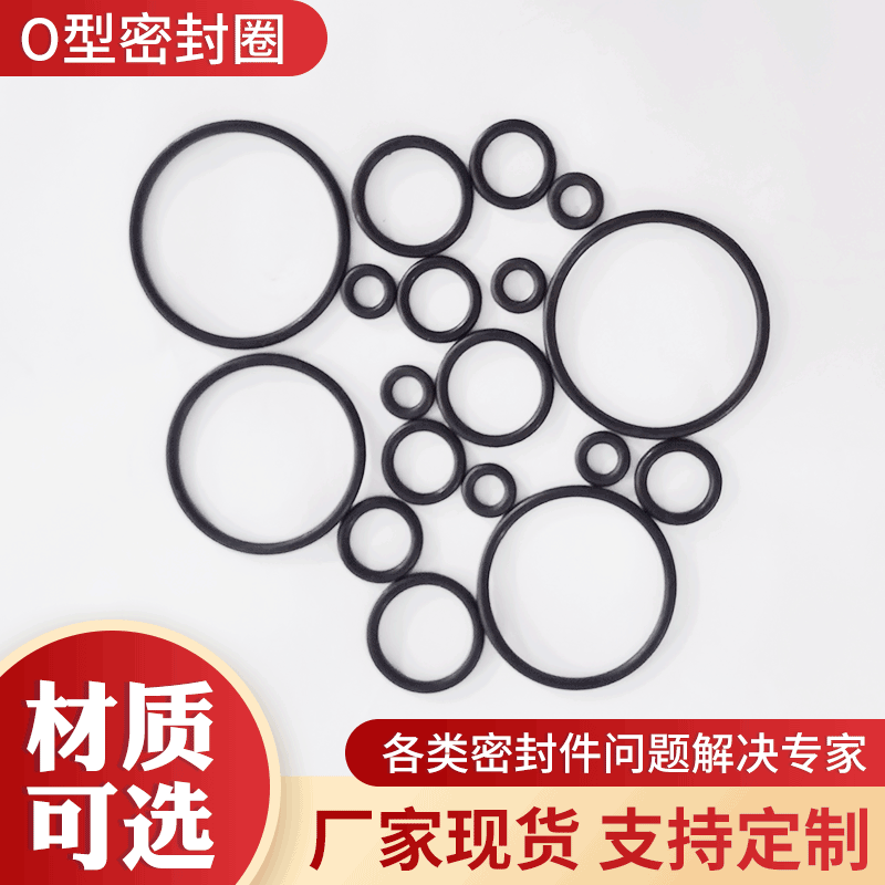 厂家供应O型圈黑色耐油丁青密封圈密封件线径线径2mm