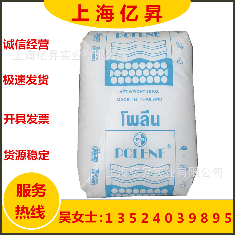 发泡级 EVA 泰国石化 MV1055 注塑级,热熔级