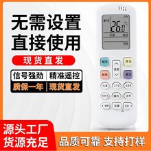 适用于科龙海信空调遥控器RCK-ROY2-0 R0Y1 RCH-ROY3-0通用柜挂机