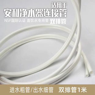 Water purifier 3 3 2 PE water pipe household Amway water purifier universal pipe 2.5 3 points conjoined pipe water separator