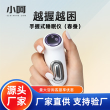 春蚕智能睡眠仪安神微电流脉冲按摩手环助眠仪减压睡眠神器礼品