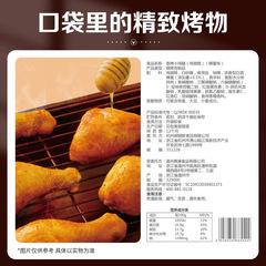 Herbal Taste Grilled Chicken Wing Tips 134g Ready-to-Eat Honey Flavor Chicken Snack for Online Snacking and Hunger Relief