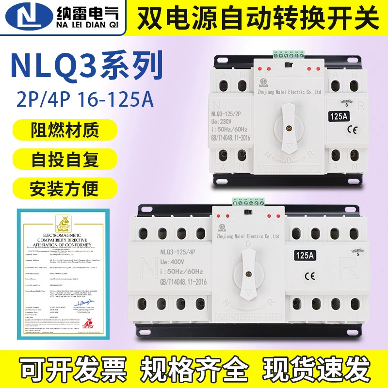 Автоматический переключатель двойного источника питания, миниатюрный автоматический выключатель (микропереключатель) 2P/125A/100A/63A 220V, эксклюзивно для внешней торговли