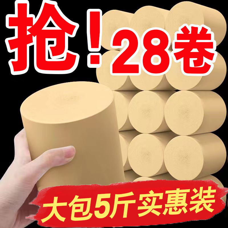 10斤衛生紙捲紙批發家用實惠裝大捲紙巾無芯廁所手紙整箱代發