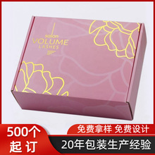 高端轻奢定制 瓦楞盒飞机盒手工盒 翻盖盒天地盖 特种纸烫金凹凸