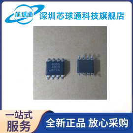 原厂供应QN8065 QN8065-TPNA丝印8065收音调频芯片全新原装现货