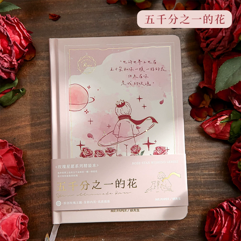Твердый переплет блокнот Rose Star Wish, иллюстрация Маленький принц, 4 варианта обложки, дневник