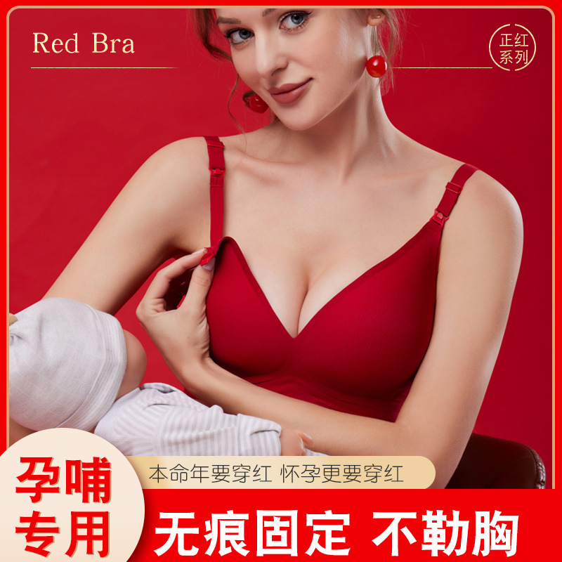 Pregnant Women's Big Red Underwear Set This Life Year Wedding Pregnancy Nursing Bra Push-up Anti-sagging Bridal Underwear