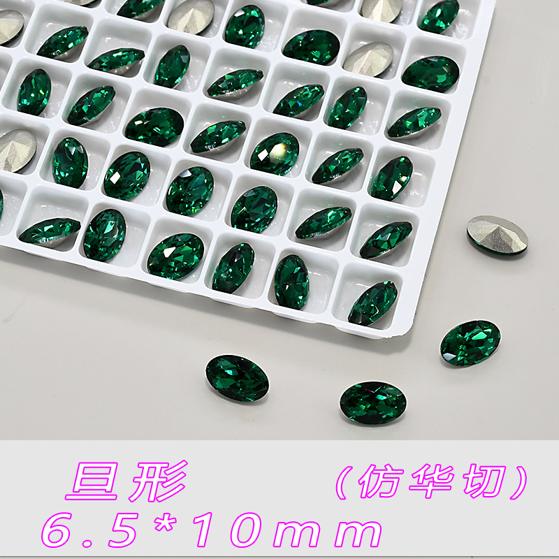 비둘기알(모조 Huacut) 6.5*10mm--A374