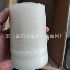 定制食品级尼龙网焊接注塑汽车零部件过滤网筒切割无毛刺耐高温