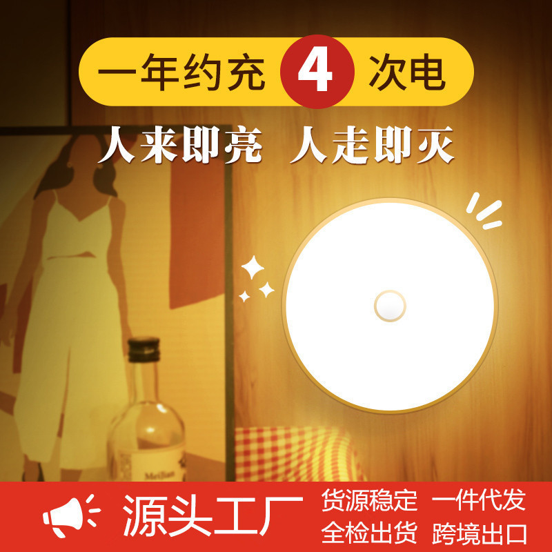 Induction lamp human body induction bedroom bedside lamp led charging magnetic cabinet lamp voice control smart night light wholesale Induction lamp human body induction bedroom bedside lamp led charging magnetic cabinet lamp voice control smart night light wholesale