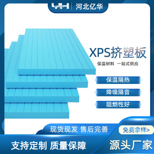 High Density Polystyrene Extruded Board Xps Extruded Board Flame Retardant Building Insulation Floor Heating Roof Exterior Wall Insulation