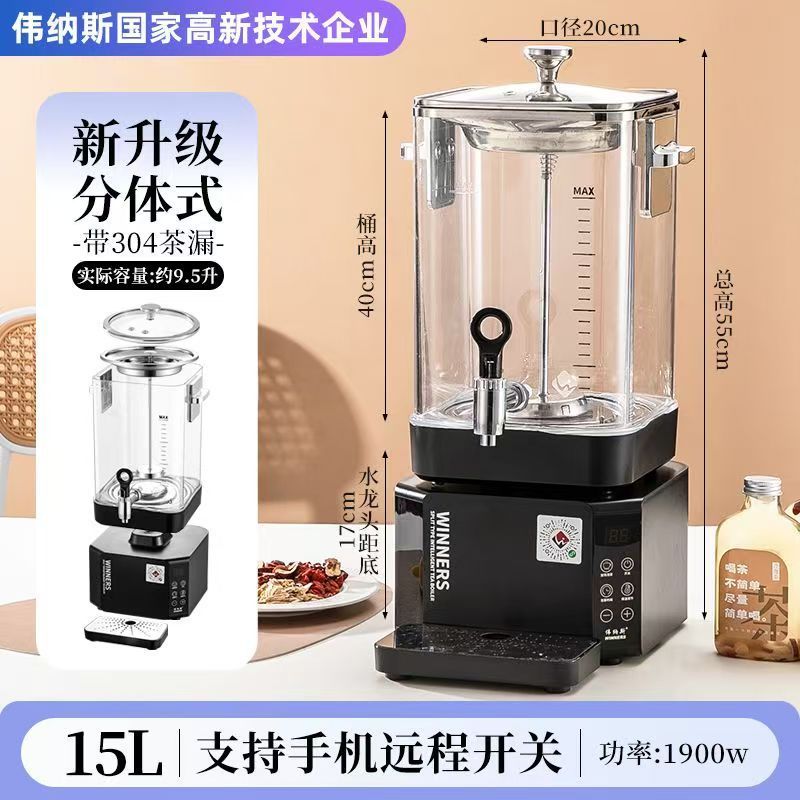 電気加熱断熱バケツ、分割式取り外し可能なティーバケツ、ティーメーカー、携帯電話制御スマートティーバケツ、ティーバケツ|undefined