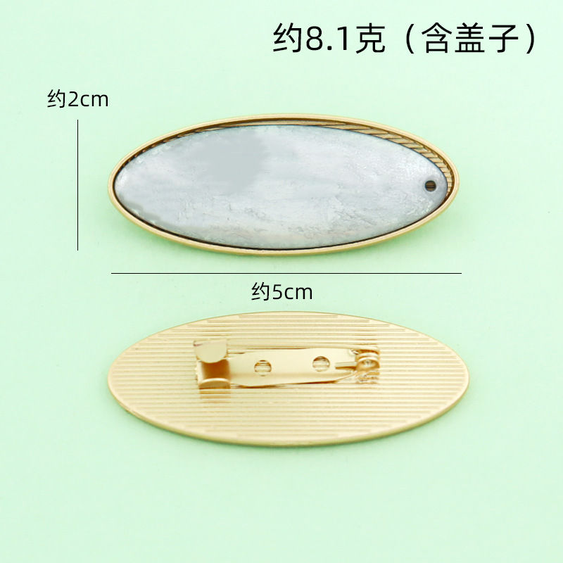 宋锦胸针底胚diy 螺钿胸针贴布合金饰品异形款式底托配件厂家批发|undefined