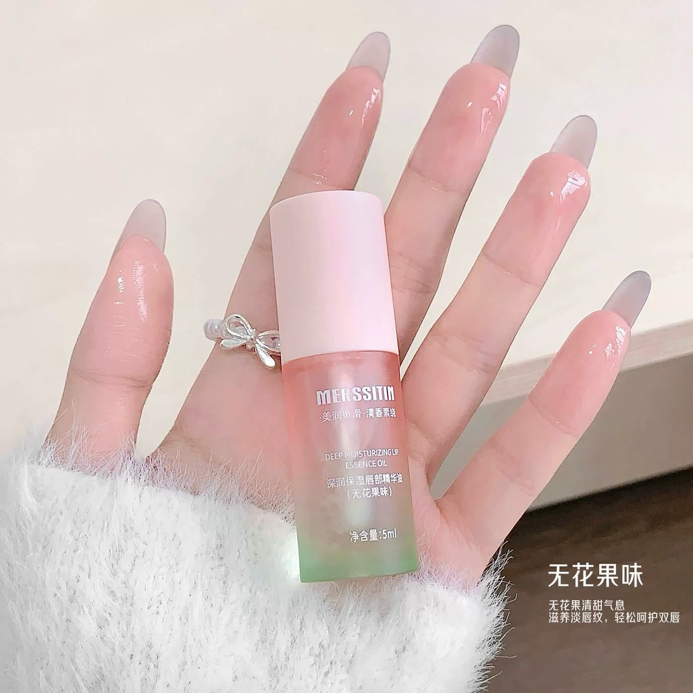 Glass lip gloss, moisturizing lip balm, transparent essence, mirror effect