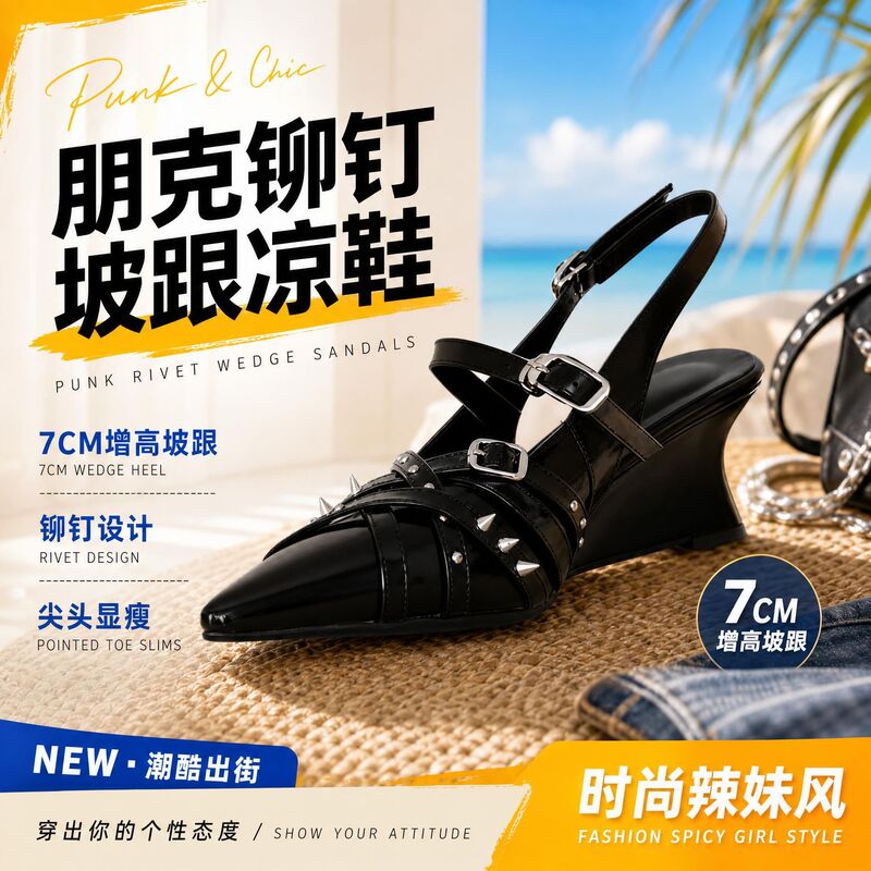 Niche Punk Gothic Mary Jane Shoes with Pointed Toe, Shallow Mouth, 7cm Height Increase, Rivet-Studded Wedge Sandals for Hot Girls Niche Punk Gothic Mary Jane Shoes with Pointed Toe, Shallow Mouth, 7cm Height Increase, Rivet-Studded Wedge Sandals for Hot Girls