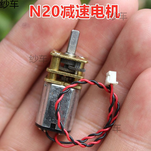 Mini Gold Steel N20 Reduction Motor Dc3V3.7V5V 6V Dc Motor Micro All-Metal Gear Reduction Box