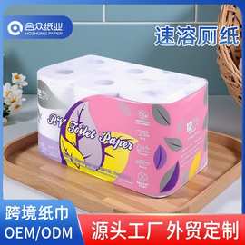 出口美国日本韩国速溶卫生纸厕纸 跨境外贸全英文水溶性卷纸厕纸