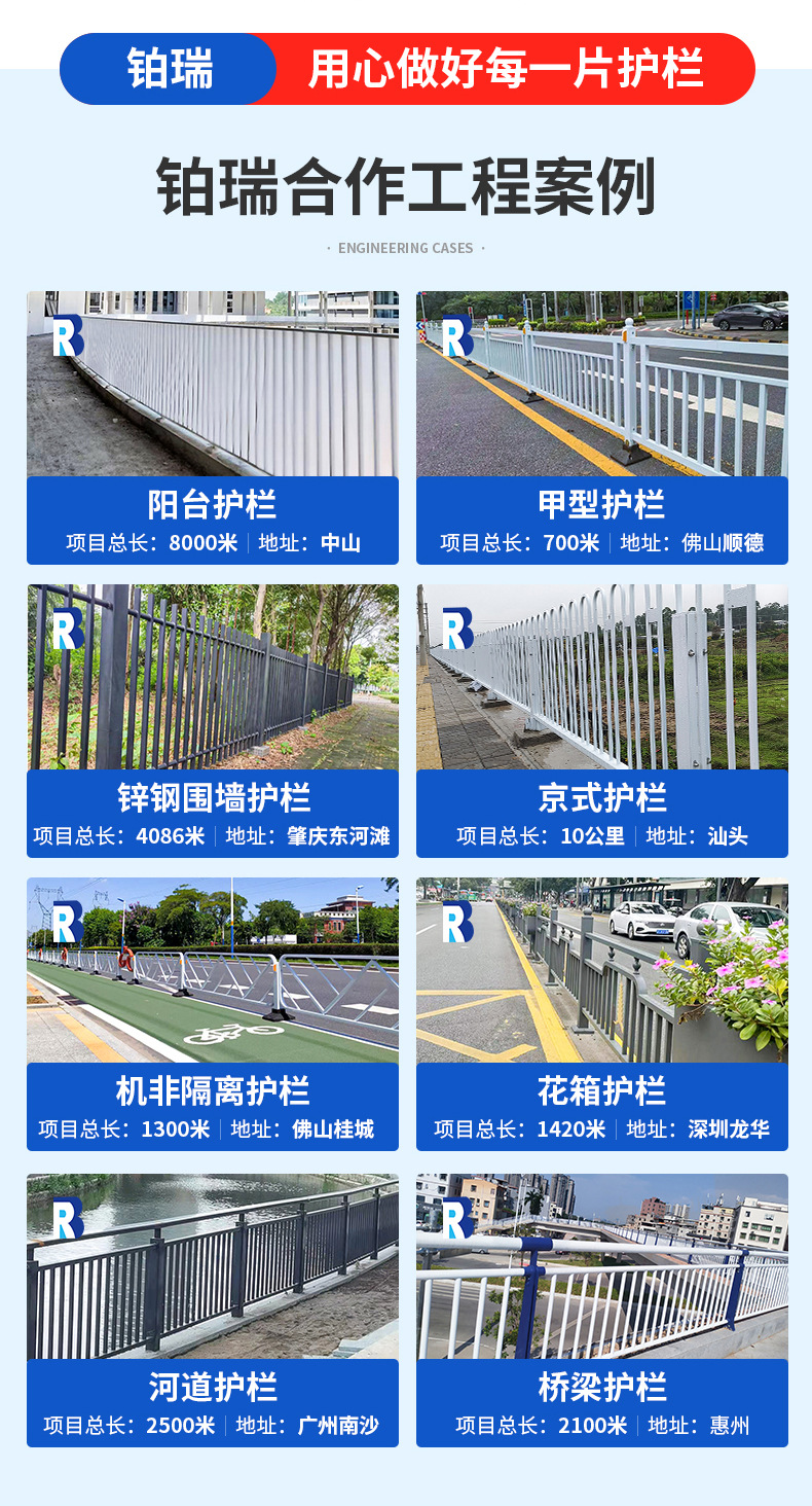 京式护栏_09