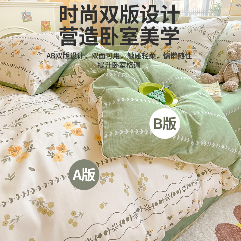 Cama de algodón de cuatro piezas Four Seasons 100 Cotton 2025 nueva ropa de cama sábana edredón dormitorio juego de tres piezas sábana 4