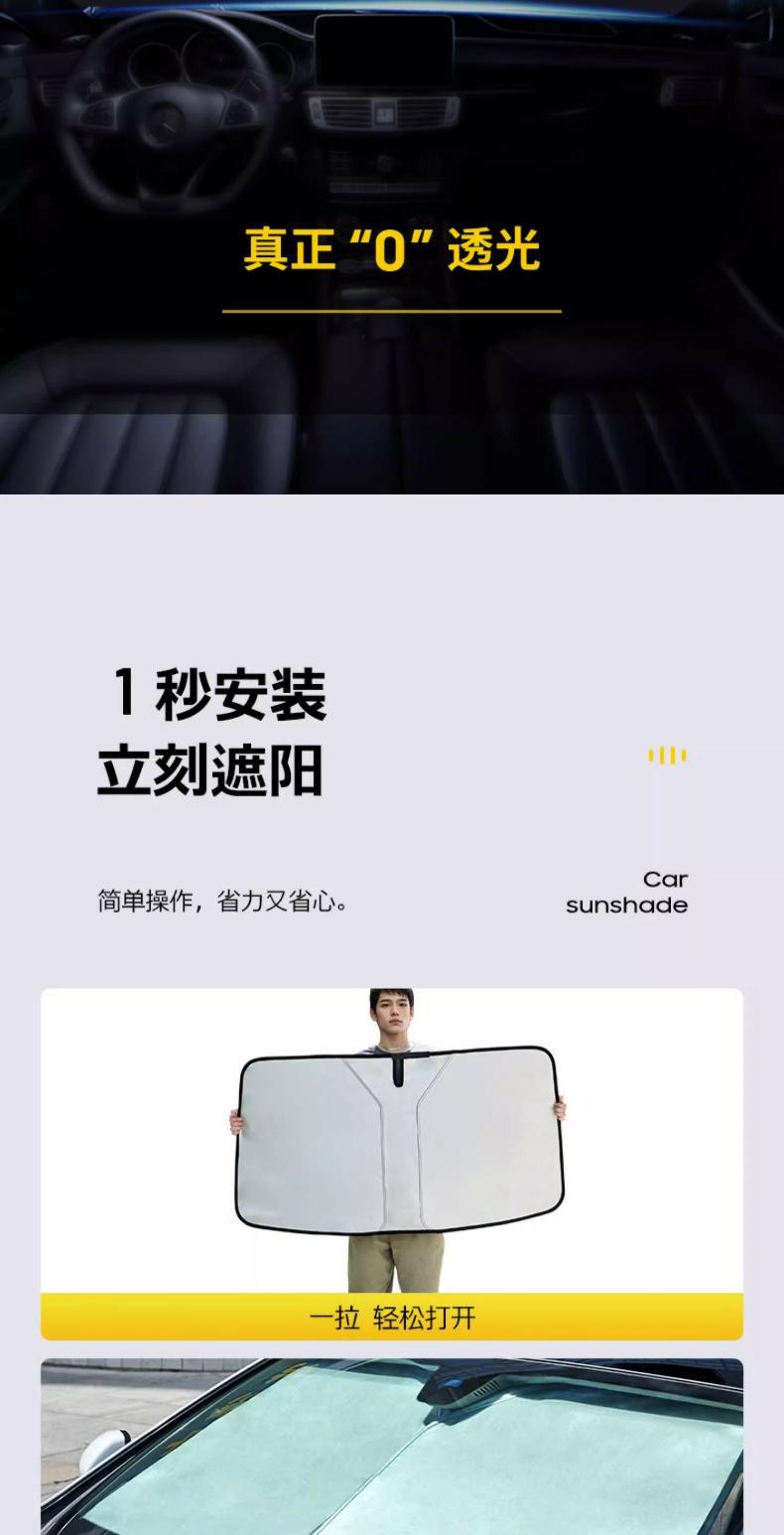 Mercedes-Benz C260L/E300L/GLC260L/C200 car sun protection heat insulation board sunshade curtain front sunshade umbrella