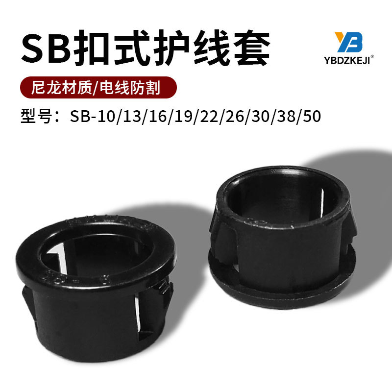 扣式护线套SB101316192530卡扣式护线环护线塞电线保护套穿线