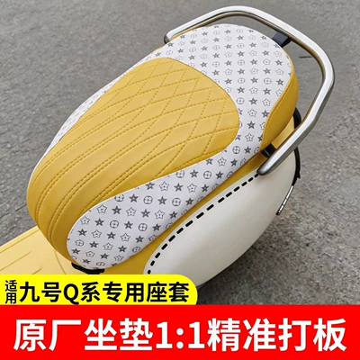 Electric Bicycle Accessories, Electric car cushion