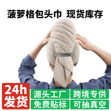 跨境爆款一片式包头巾女家用成人擦头发大毛巾ins风吸水速干浴帽