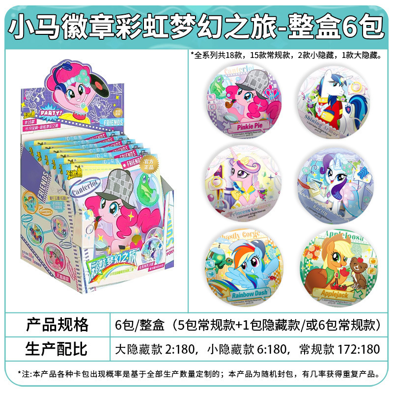 新しいカードゲームポニーカードハートウェイクステッカー全箱第 1 弾ガールブラインドボックススイートドリームフレンドシップステッカーキュートパック|undefined