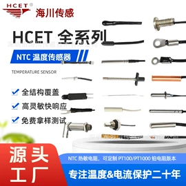 温度传感器;电阻器;开关元件