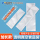 Extended vacuum food bag thickened slender ham sausage bacon packaging bag transparent fresh-keeping compressed plastic bag