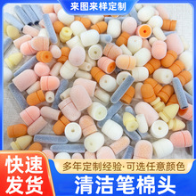 定制各种形状唇彩棉头化妆植绒海绵头蘑菇头遮瑕高光植绒海绵头