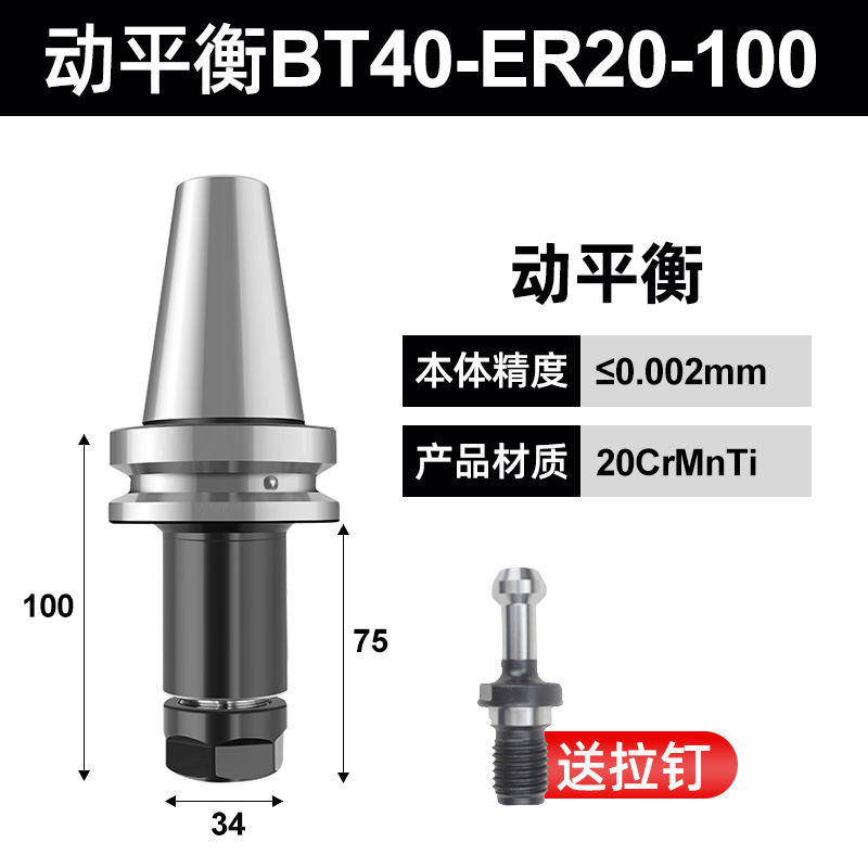 BT40BT30BT50ER mandril 32er25 portaherramientas CNC máquina herramienta de mecanizado CNC portaherramientas de alta precisión equilibrio dinámico