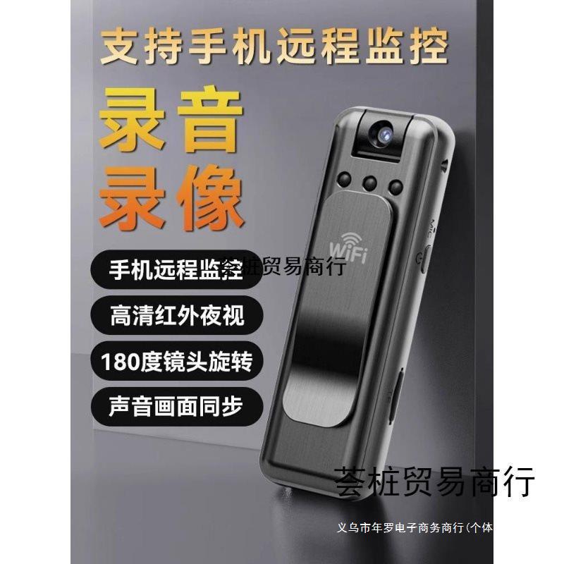 Law Enforcement Recorder, Voice Recorder with Video Recording All-In-One Machine, High-Definition Sports Camera, Camera Shooting and Monitoring